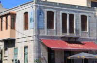 Chios Medical Museum, Chios, wondergreece.gr