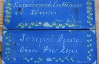 The Museum of the Municipality of Ano Syros, Syros, wondergreece.gr