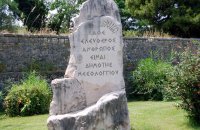 Πέτρινο Μνημείο, Ν. Αιτωλοακαρνανίας , wondergreece.gr