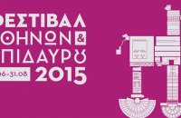 Athens & Epidaurus Festival 2015, Articles, wondergreece.gr