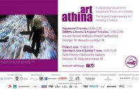 Art-Athina 2015, Άρθρα, wondergreece.gr