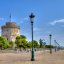 White Tower, Thessaloniki Prefecture, wondergreece.gr