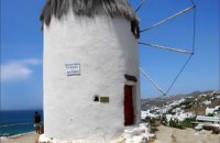 Agrotomouseio-Windmill of Boni-Lena's House, Mykonos, wondergreece.gr