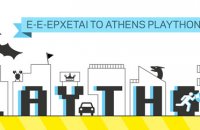 Become kids at Athens Plaython Festival 2013, Articles, wondergreece.gr