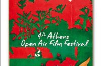 The Athens Open Air Film Festival is back!, Articles, wondergreece.gr
